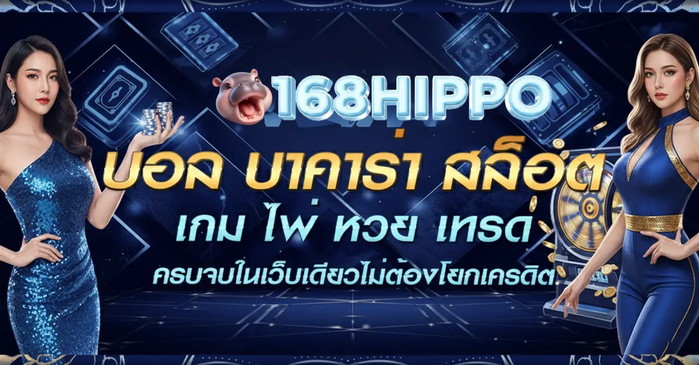 168hippo slot