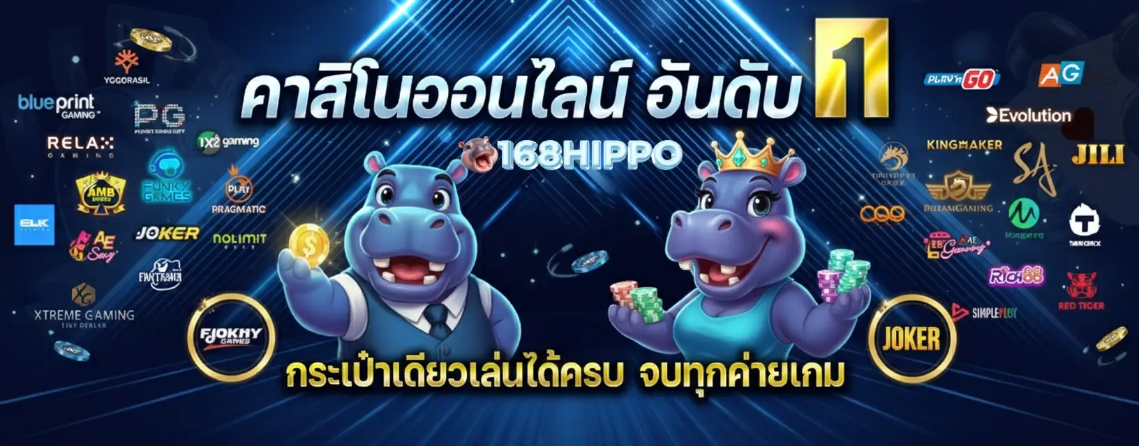 168hippo vip